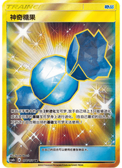 Rare Candy