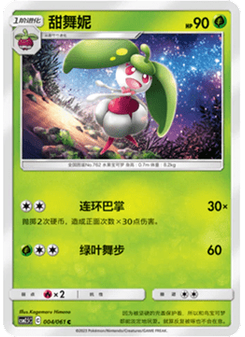 Steenee
