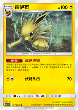 Jolteon