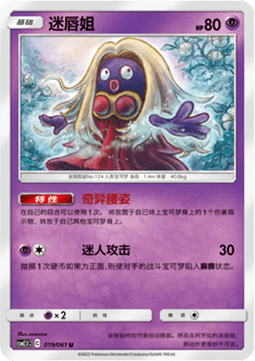 Jynx