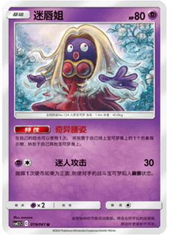 Jynx