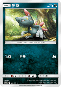 Sneasel