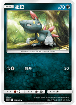 Sneasel