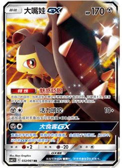 Mawile GX
