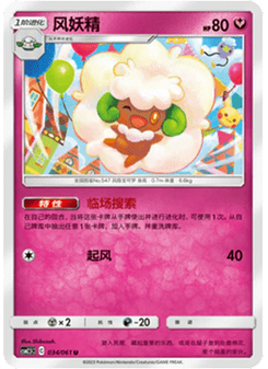 Whimsicott