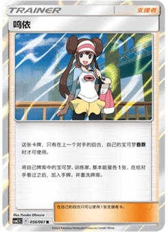 Rosa