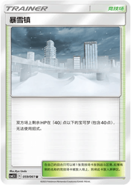 Blizzard Town