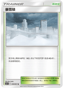 Blizzard Town