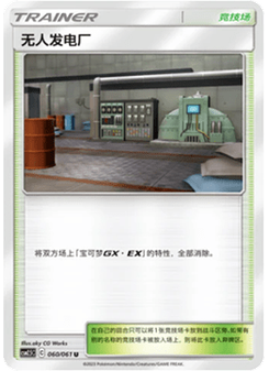 Power Plant
