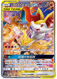 Charizard & Braixen GX