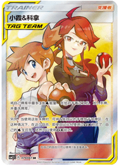 Misty & Lorelei