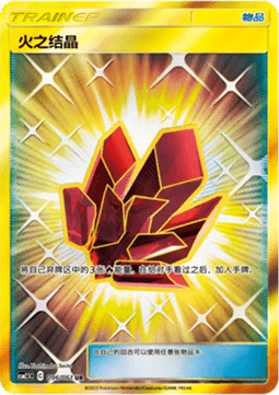 Fire Crystal