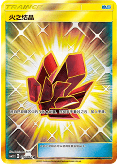 Fire Crystal