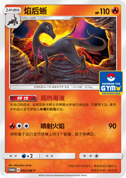 Salazzle