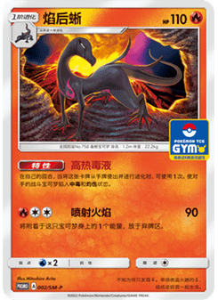 Salazzle