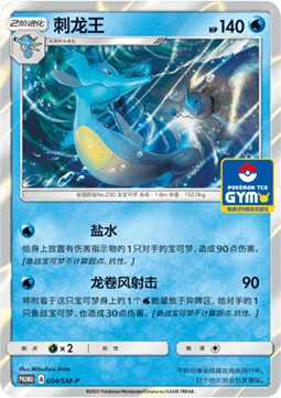 Kingdra