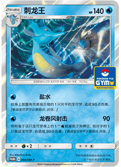 Kingdra