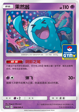 Wobbuffet