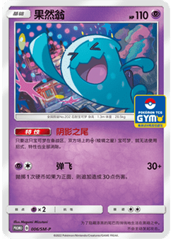 Wobbuffet