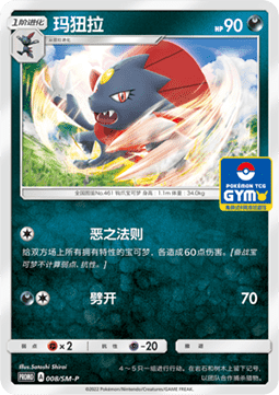 Weavile