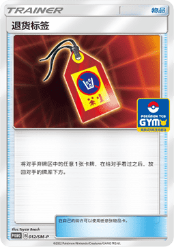 Return Label