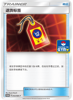 Return Label