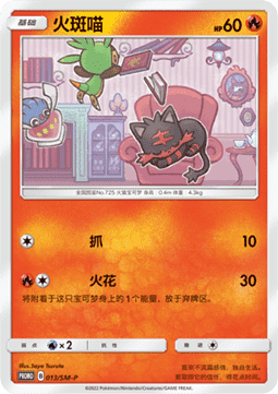 Litten