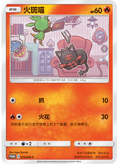 Litten