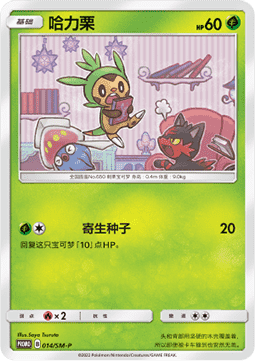 Chespin