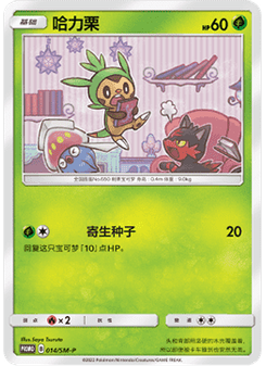 Chespin