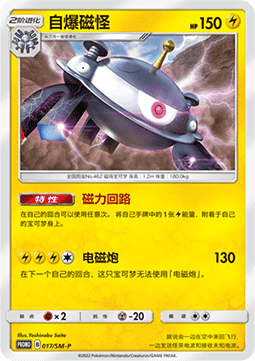 Magnezone