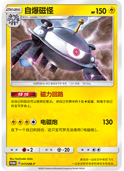 Magnezone