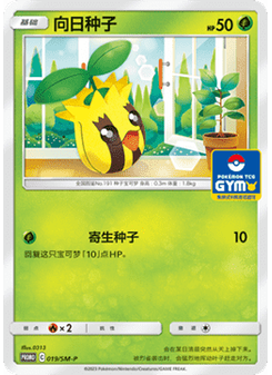 Sunkern