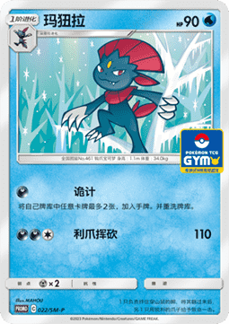 Weavile