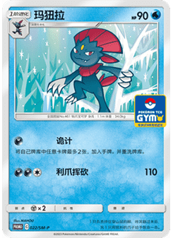 Weavile