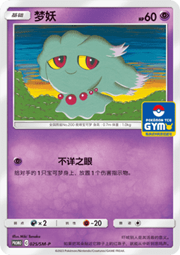 Misdreavus
