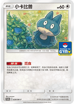 Munchlax