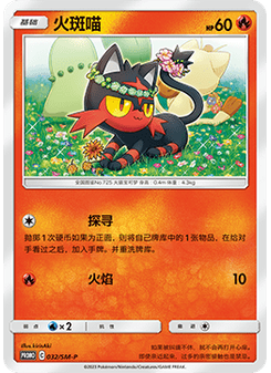 Litten