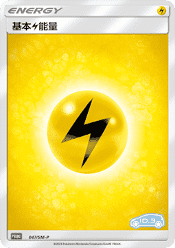 Lightning Energy