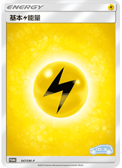 Lightning Energy