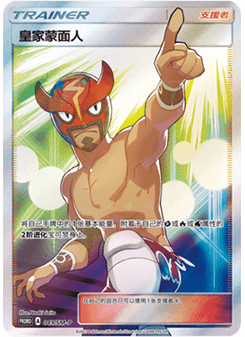 The Masked Royal