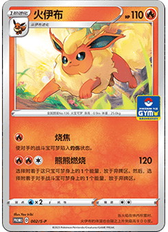 Flareon