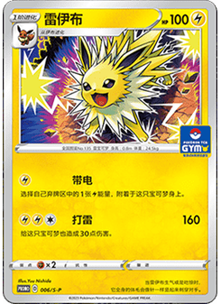 Jolteon