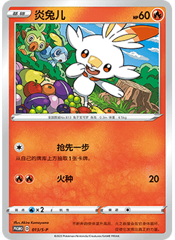 Scorbunny