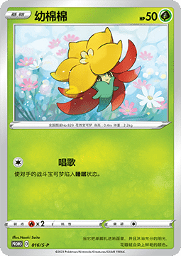 Gossifleur