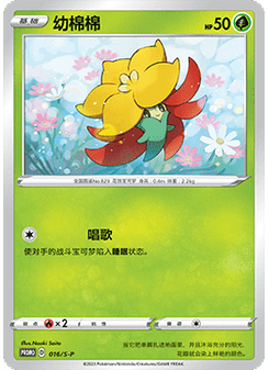 Gossifleur