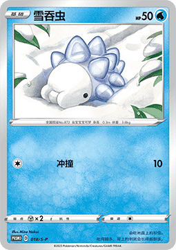 Snom