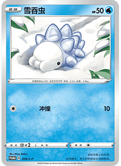 Snom