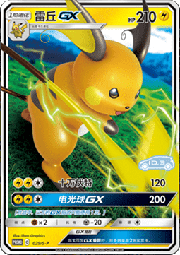 Raichu GX