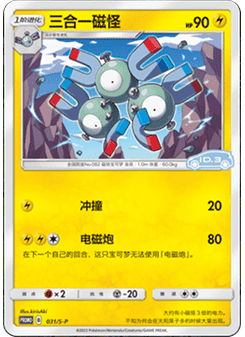 Magneton